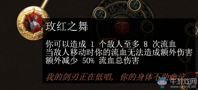 《流放之路》3.0暗影刺客雙持血毒力爆BD推薦