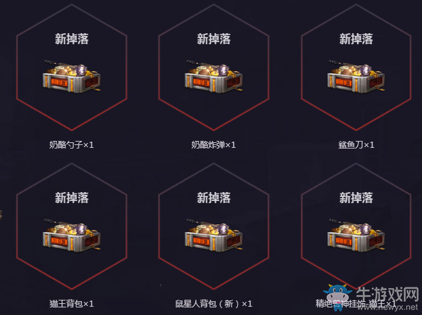 《逆戰(zhàn)》全新貓鼠由你打造 得新版貓鼠掉落道具