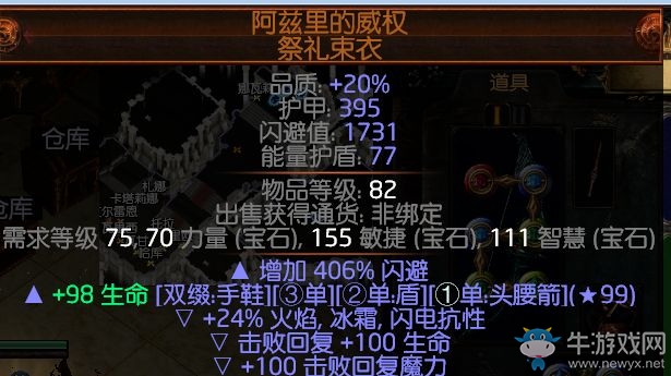 《流放之路》銳眼滅世地雷弓箭流玩法BD推薦