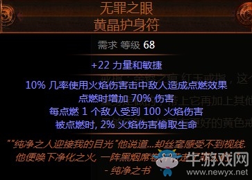 《流放之路》3.0暴徒點燃無限閃打BD推薦