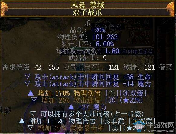 《流放之路》新手雙格擋衛(wèi)士開荒BD推薦