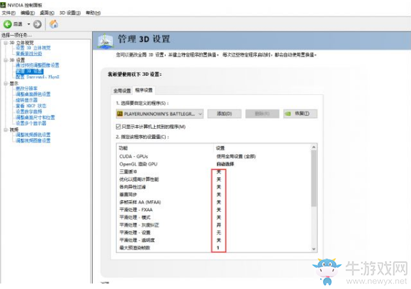 《絕地求生：大逃殺》吃雞幀數優化匯總攻略