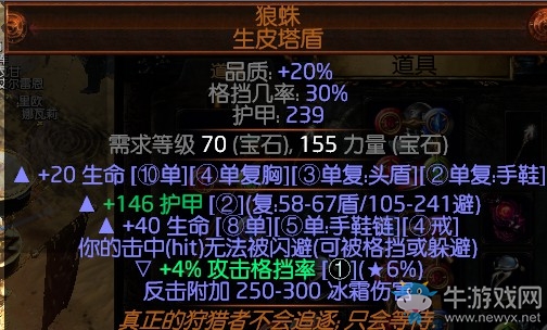 《流放之路》3.0暴徒千力大地震擊熔打BD推薦