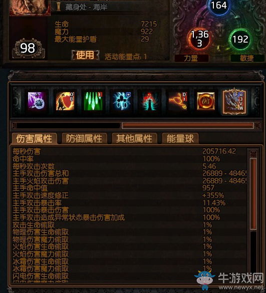 《流放之路》3.0暴徒千力大地震擊熔打BD推薦