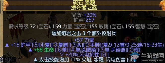 《流放之路》3.0暴徒千力大地震擊熔打BD推薦