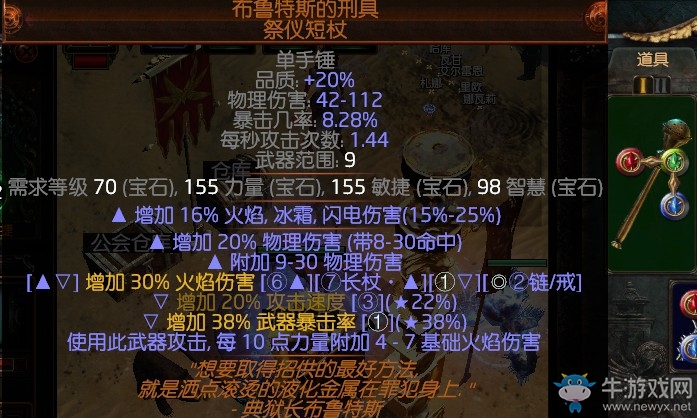 《流放之路》3.0暴徒千力大地震擊熔打BD推薦