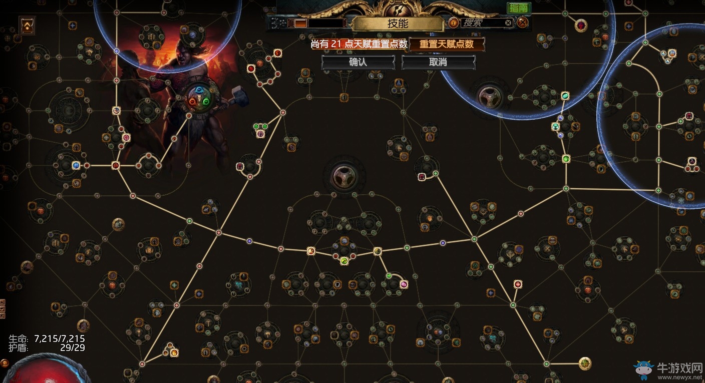 《流放之路》3.0暴徒千力大地震擊熔打BD推薦