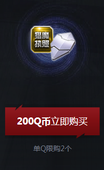 《逆戰(zhàn)》盤龍戒指 龍魂覺醒限時預售