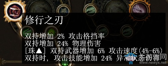 《流放之路》3.0暗影刺客雙持血毒力爆BD推薦