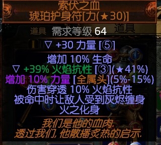 《流放之路》3.0暴徒千力大地震擊熔打BD推薦