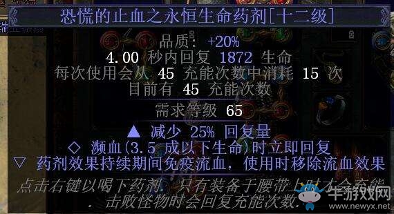 《流放之路》新手雙格擋衛(wèi)士開荒BD推薦