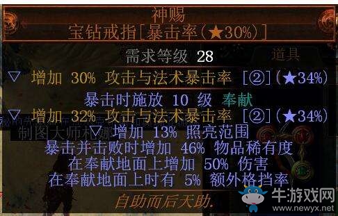 《流放之路》新手雙格擋衛(wèi)士開荒BD推薦