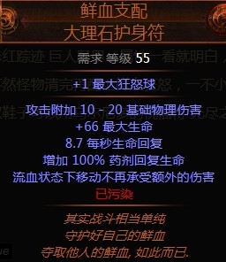 《流放之路》3.0暴徒點燃無限閃打BD推薦
