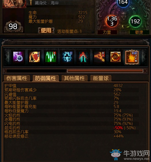 《流放之路》3.0暴徒千力大地震擊熔打BD推薦