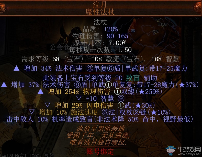 《流放之路》3.0暗影刺客雙持血毒力爆BD推薦