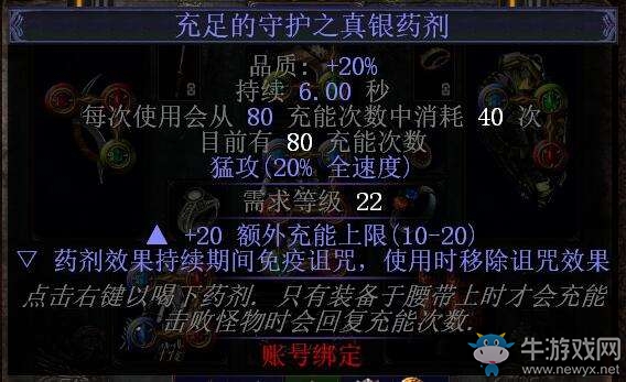 《流放之路》新手雙格擋衛(wèi)士開荒BD推薦
