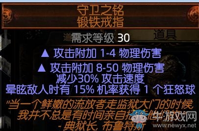《流放之路》銳眼滅世地雷弓箭流玩法BD推薦