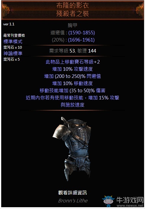 《流放之路》3.0暴徒冰斧解放旋風(fēng)斬BD推薦