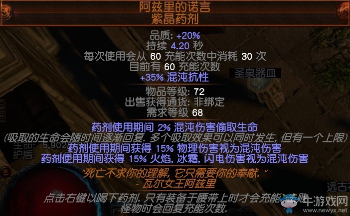 《流放之路》3.0暴徒冰斧解放旋風(fēng)斬BD推薦