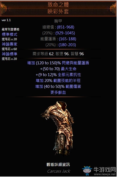 《流放之路》3.0暴徒冰斧解放旋風(fēng)斬BD推薦