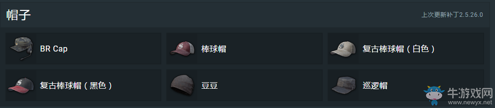《絕地求生：大逃殺》游戲服裝匯總