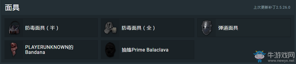 《絕地求生：大逃殺》游戲服裝匯總
