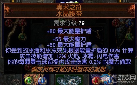 《流放之路》3.0死靈師超強(qiáng)光環(huán)師BD推薦