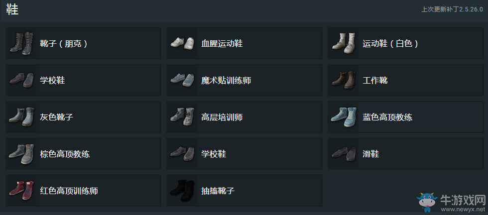 《絕地求生：大逃殺》游戲服裝匯總