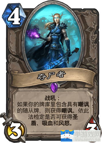 《爐石傳說》二王子BUFF騎卡組推薦