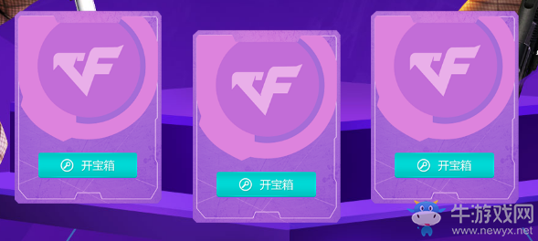 cf10月占卜 特殊寶箱加入