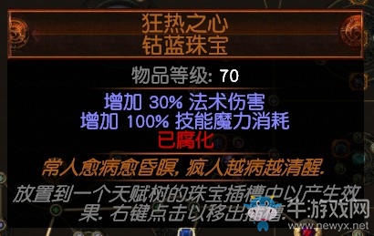 《流放之路》3.0暴徒冰斧解放旋風(fēng)斬BD推薦
