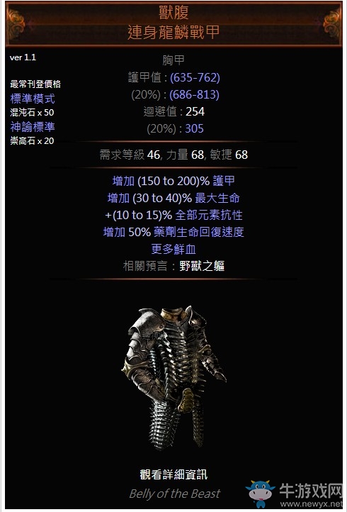 《流放之路》3.0暴徒冰斧解放旋風(fēng)斬BD推薦