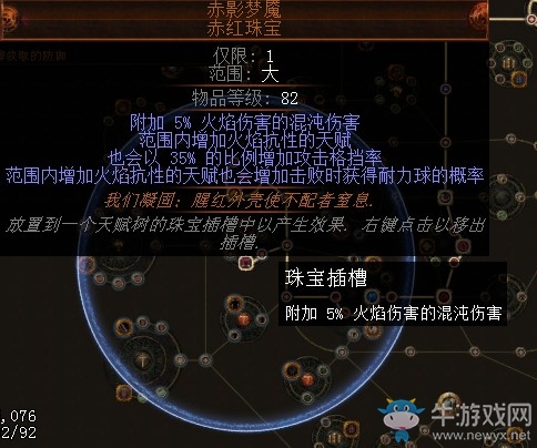 《流放之路》3.0死靈師千力僵尸幽魂BD推薦