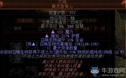 《流放之路》3.0死靈師千力僵尸幽魂BD推薦