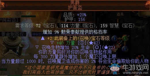 《流放之路》3.0死靈師千力僵尸幽魂BD推薦
