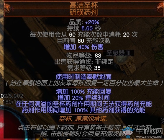 《流放之路》3.0暴徒冰斧解放旋風(fēng)斬BD推薦
