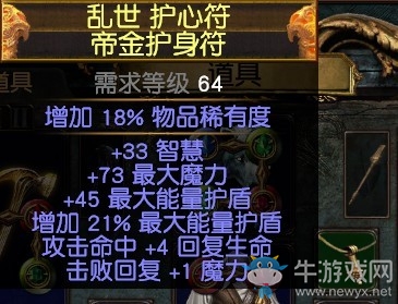 《流放之路》3.0死靈師超強(qiáng)光環(huán)師BD推薦