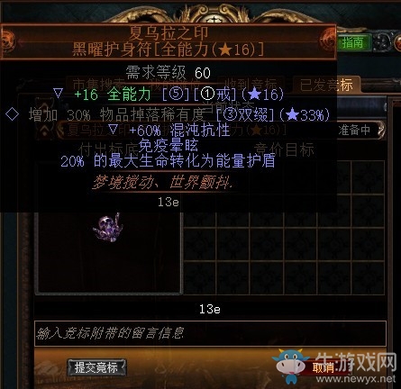 《流放之路》3.0死靈師超強(qiáng)光環(huán)師BD推薦
