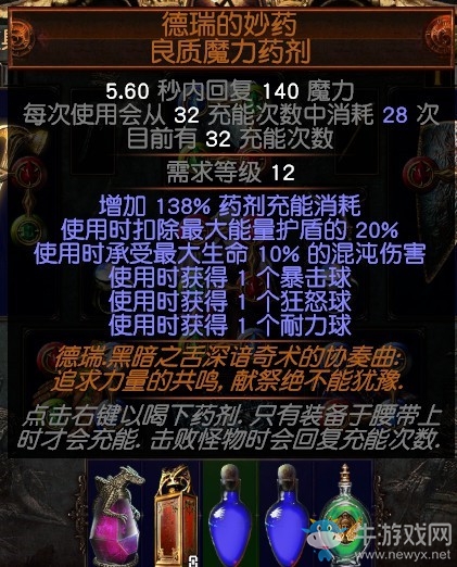 《流放之路》3.0死靈師超強(qiáng)光環(huán)師BD推薦