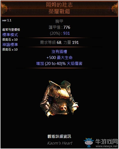 《流放之路》3.0暴徒冰斧解放旋風(fēng)斬BD推薦