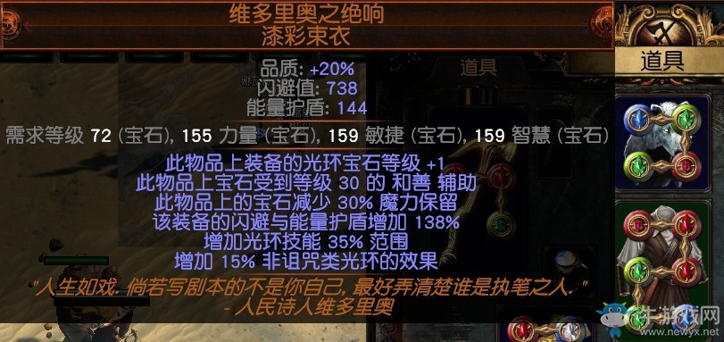 《流放之路》3.0死靈師超強(qiáng)光環(huán)師BD推薦