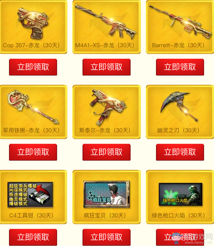 cf10月你最幸運活動 幸運玩家是你嗎