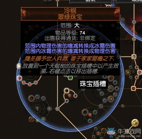 《流放之路》3.0暴徒冰斧解放旋風(fēng)斬BD推薦