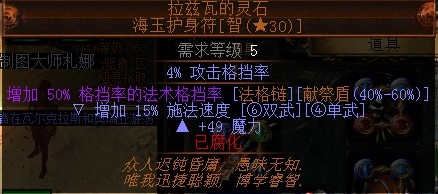 《流放之路》3.0死靈師千力僵尸幽魂BD推薦