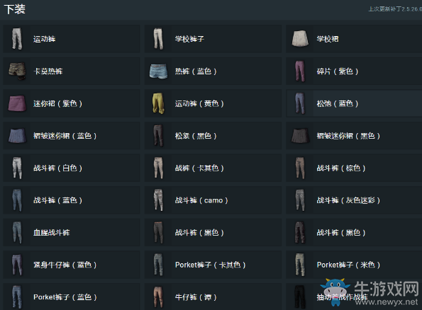 《絕地求生：大逃殺》游戲服裝匯總
