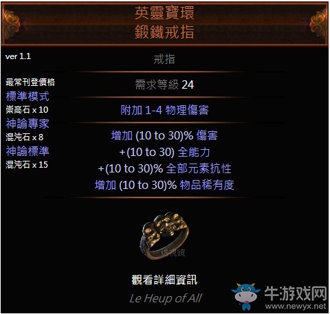 《流放之路》3.0暴徒冰斧解放旋風(fēng)斬BD推薦