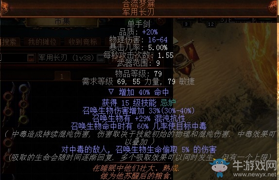 《流放之路》3.0死靈師千力僵尸幽魂BD推薦