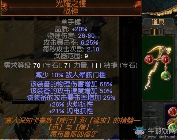 《流放之路》3.0死靈師超強(qiáng)光環(huán)師BD推薦