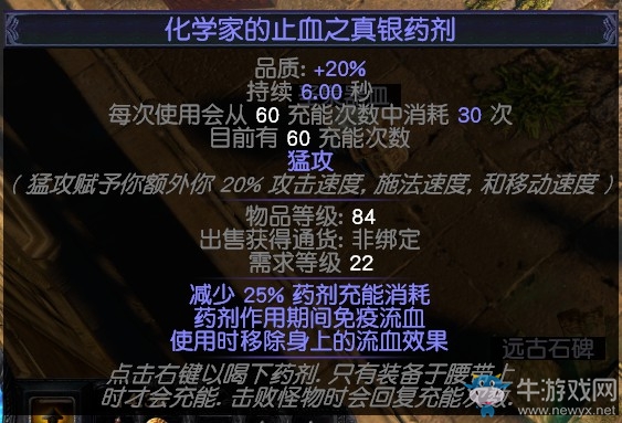 《流放之路》3.0暴徒冰斧解放旋風(fēng)斬BD推薦