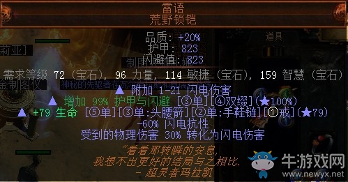 《流放之路》3.0死靈師千力僵尸幽魂BD推薦
